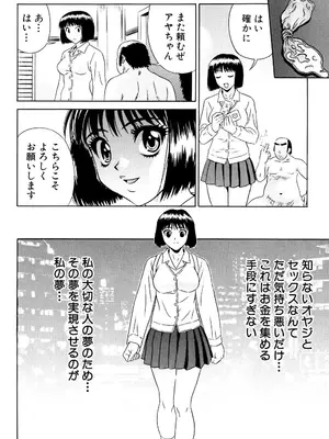 [KIKI] ノーパン学園性交科 [DL版]_069