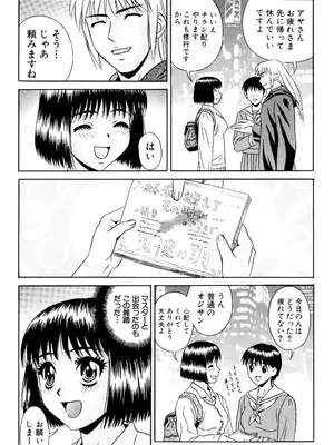 [KIKI] ノーパン学園性交科 [DL版]_071