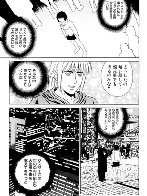 [KIKI] ノーパン学園性交科 [DL版]_072