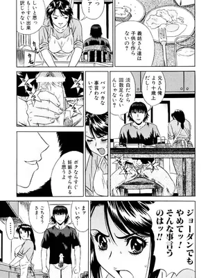 [KIKI] ノーパン学園性交科 [DL版]_116