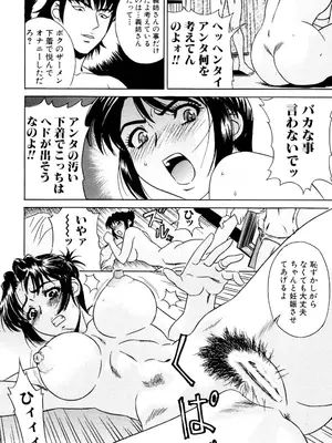 [KIKI] ノーパン学園性交科 [DL版]_121