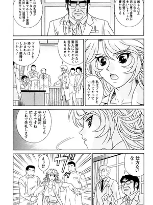 [KIKI] ノーパン学園性交科 [DL版]_146
