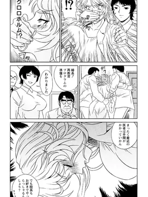 [KIKI] ノーパン学園性交科 [DL版]_147