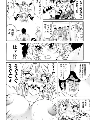 [KIKI] ノーパン学園性交科 [DL版]_149