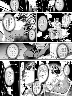 [NABURU] 獄姦恥域 [DL版]_006