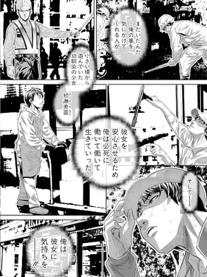 [NABURU] 獄姦恥域 [DL版]_008