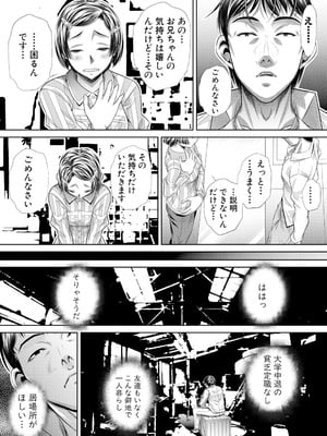 [NABURU] 獄姦恥域 [DL版]_009