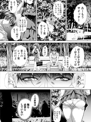 [NABURU] 獄姦恥域 [DL版]_010