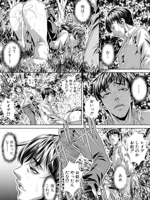 [NABURU] 獄姦恥域 [DL版]_013