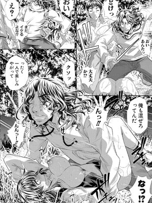 [NABURU] 獄姦恥域 [DL版]_014