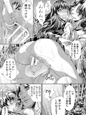 [NABURU] 獄姦恥域 [DL版]_015