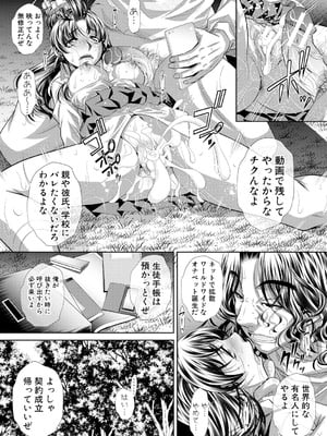 [NABURU] 獄姦恥域 [DL版]_017