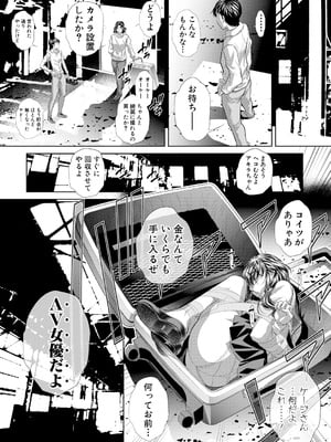 [NABURU] 獄姦恥域 [DL版]_019