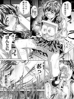 [NABURU] 獄姦恥域 [DL版]_023