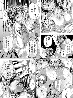 [NABURU] 獄姦恥域 [DL版]_024