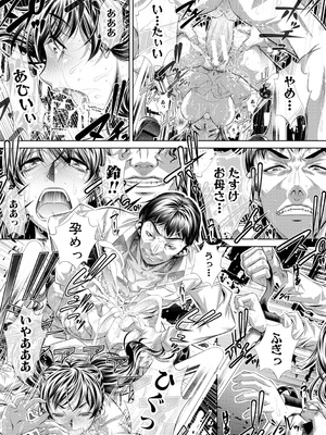 [NABURU] 獄姦恥域 [DL版]_043