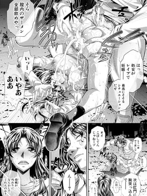 [NABURU] 獄姦恥域 [DL版]_045