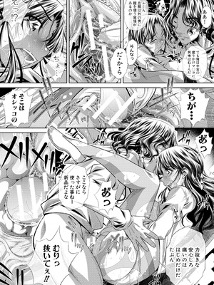 [NABURU] 獄姦恥域 [DL版]_047