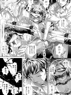 [NABURU] 獄姦恥域 [DL版]_059