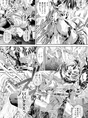 [NABURU] 獄姦恥域 [DL版]_061