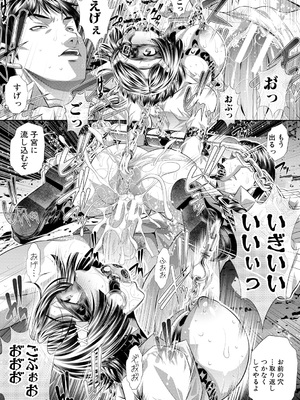 [NABURU] 獄姦恥域 [DL版]_067