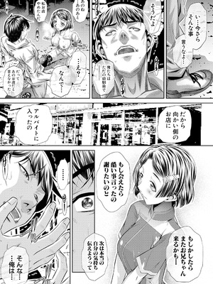 [NABURU] 獄姦恥域 [DL版]_073