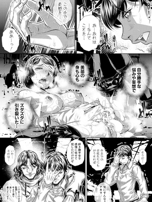 [NABURU] 獄姦恥域 [DL版]_074