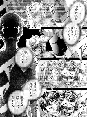 [NABURU] 獄姦恥域 [DL版]_076