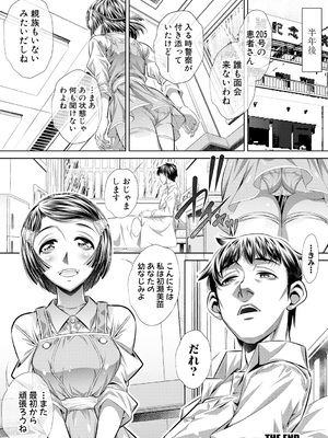 [NABURU] 獄姦恥域 [DL版]_078