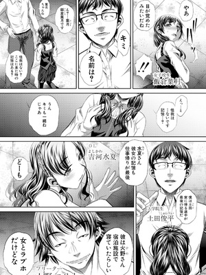 [NABURU] 獄姦恥域 [DL版]_081