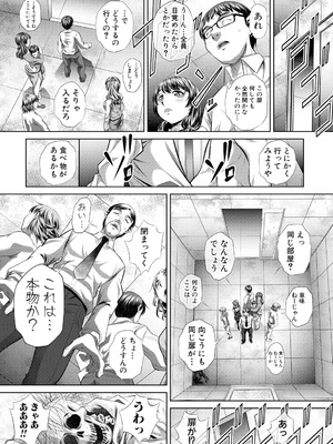 [NABURU] 獄姦恥域 [DL版]_083
