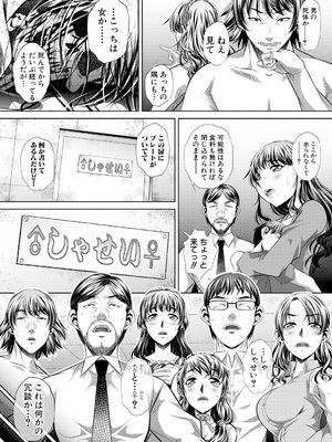 [NABURU] 獄姦恥域 [DL版]_084