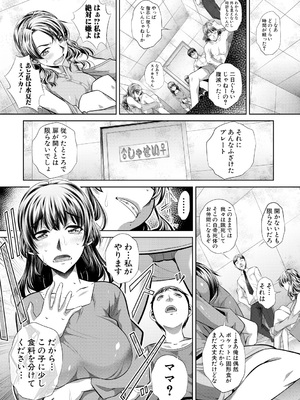 [NABURU] 獄姦恥域 [DL版]_085