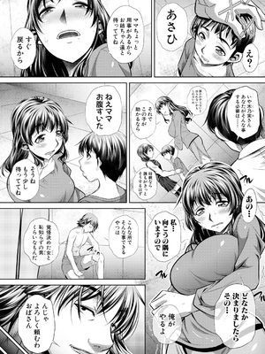 [NABURU] 獄姦恥域 [DL版]_086