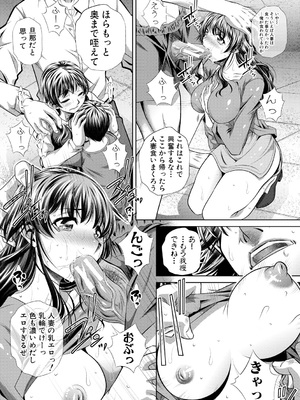[NABURU] 獄姦恥域 [DL版]_089