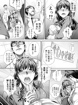 [NABURU] 獄姦恥域 [DL版]_092