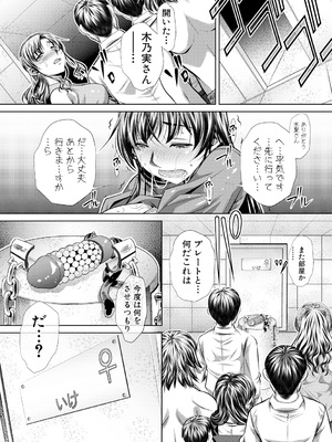 [NABURU] 獄姦恥域 [DL版]_093