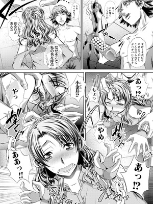 [NABURU] 獄姦恥域 [DL版]_094