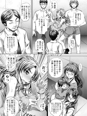 [NABURU] 獄姦恥域 [DL版]_095