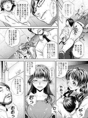 [NABURU] 獄姦恥域 [DL版]_102