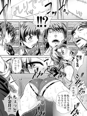 [NABURU] 獄姦恥域 [DL版]_103