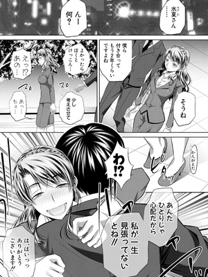 [NABURU] 獄姦恥域 [DL版]_107