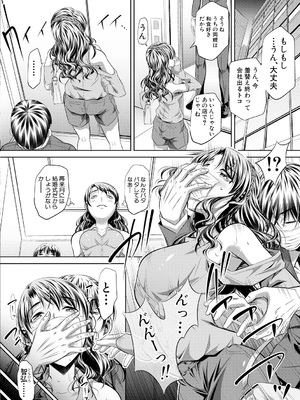 [NABURU] 獄姦恥域 [DL版]_108