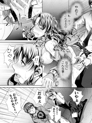 [NABURU] 獄姦恥域 [DL版]_110