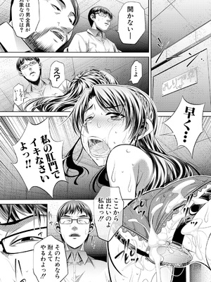 [NABURU] 獄姦恥域 [DL版]_114