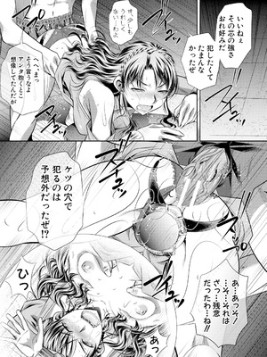 [NABURU] 獄姦恥域 [DL版]_117