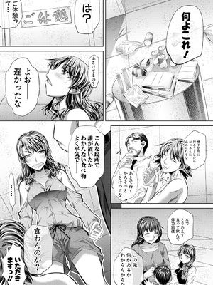 [NABURU] 獄姦恥域 [DL版]_123