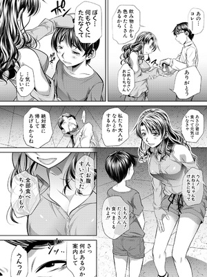 [NABURU] 獄姦恥域 [DL版]_124