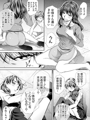 [NABURU] 獄姦恥域 [DL版]_125
