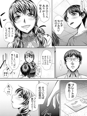 [NABURU] 獄姦恥域 [DL版]_126